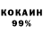 Cocaine Эквадор Volum TW