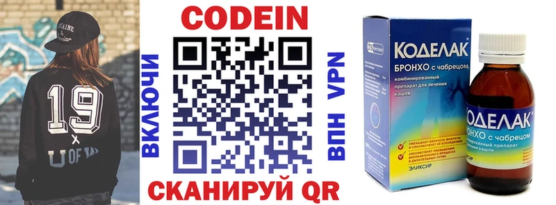 кракен рабочий сайт  Ленск  Codein напиток Lean (лин) 