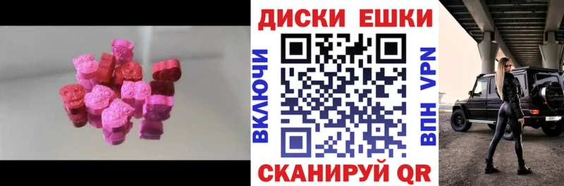 что такое наркотик  Ленск  ЭКСТАЗИ круглые 