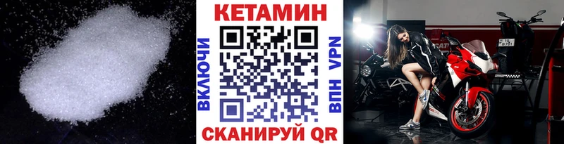 Кетамин VHQ  как найти закладки  Ленск 