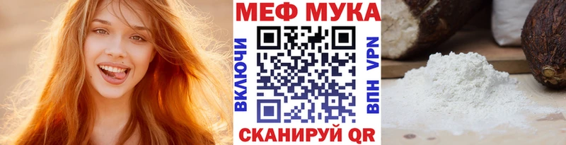 МЯУ-МЯУ 4 MMC  Ленск 